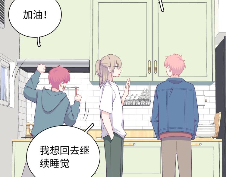 第17话  甜美的误会(1/3)-第20话