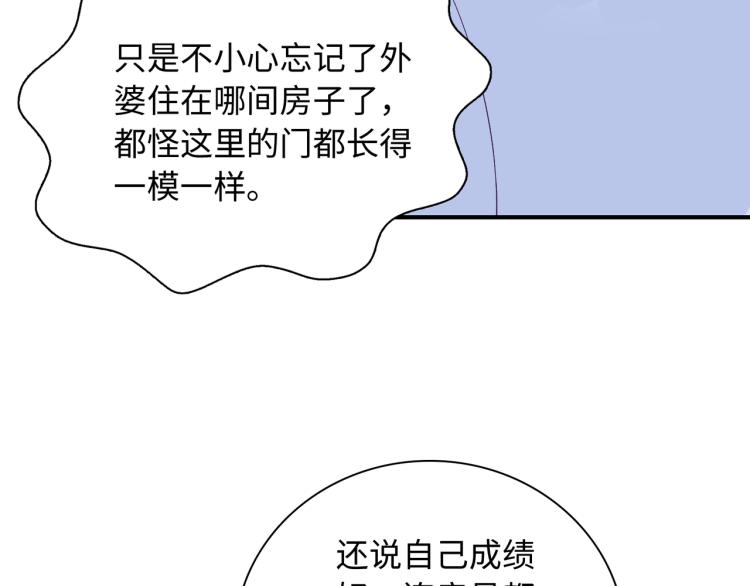 第20话  童年与意外(1/3)-第22话