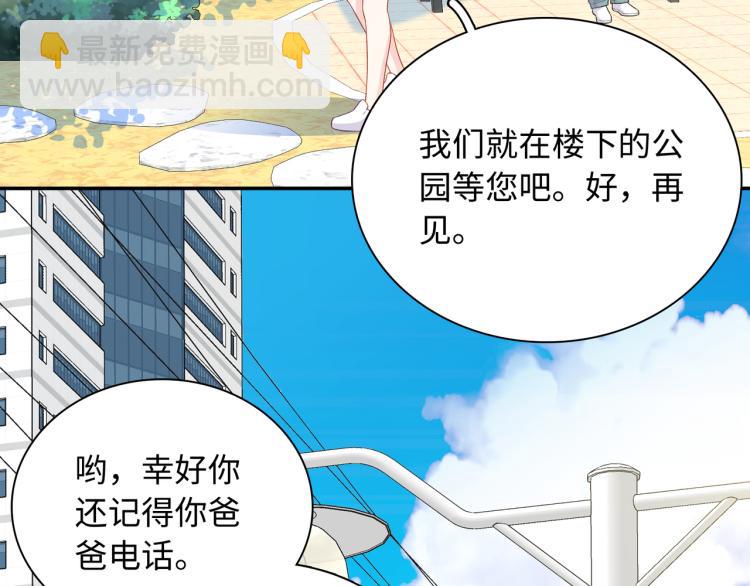 第20话  童年与意外(1/3)-第22话