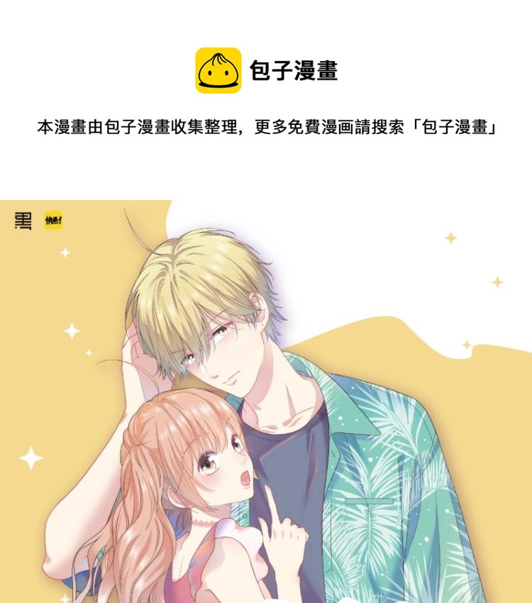 《你好！筋肉女》单行本2预售-第26话