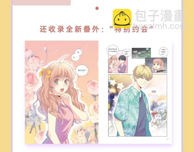 《你好！筋肉女》单行本2预售-第26话