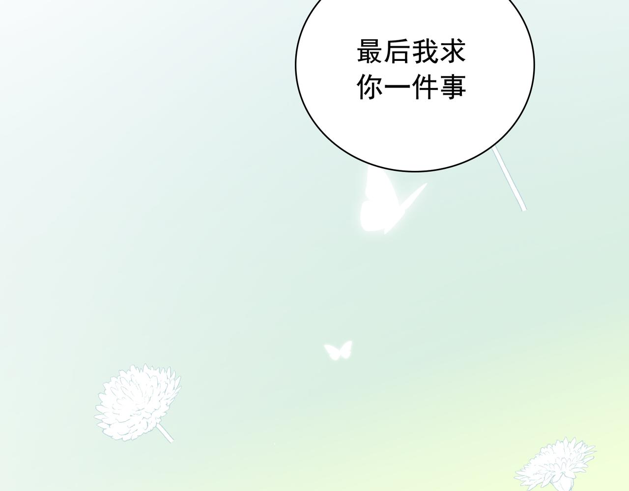 第25话   你们都把我忘了吧(1/3)-第28话