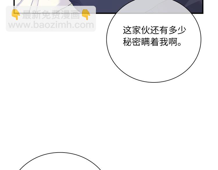 第3话  越在乎越纠结(1/4)-第4话