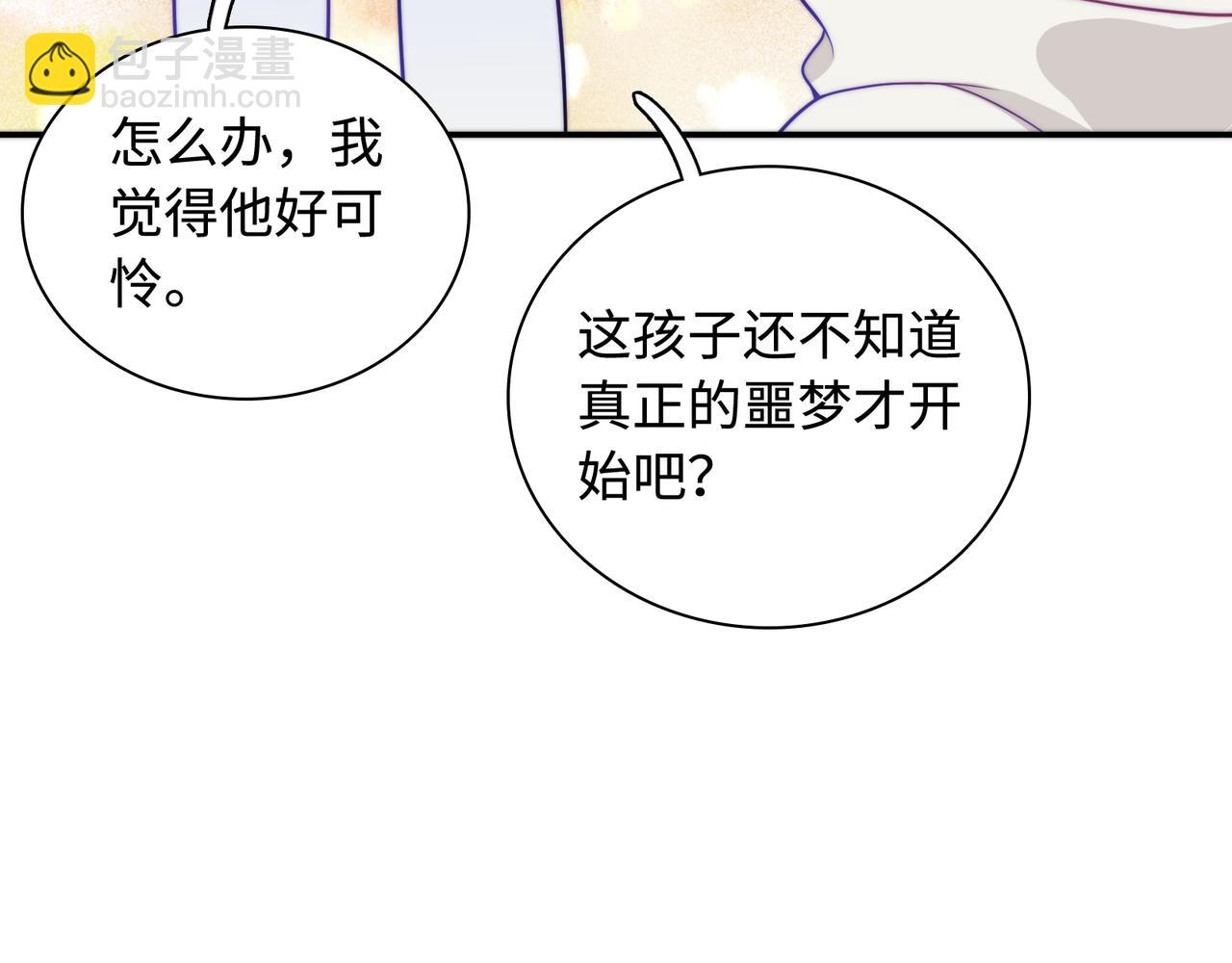 第29话  我的心意你不懂(1/3)-第32话