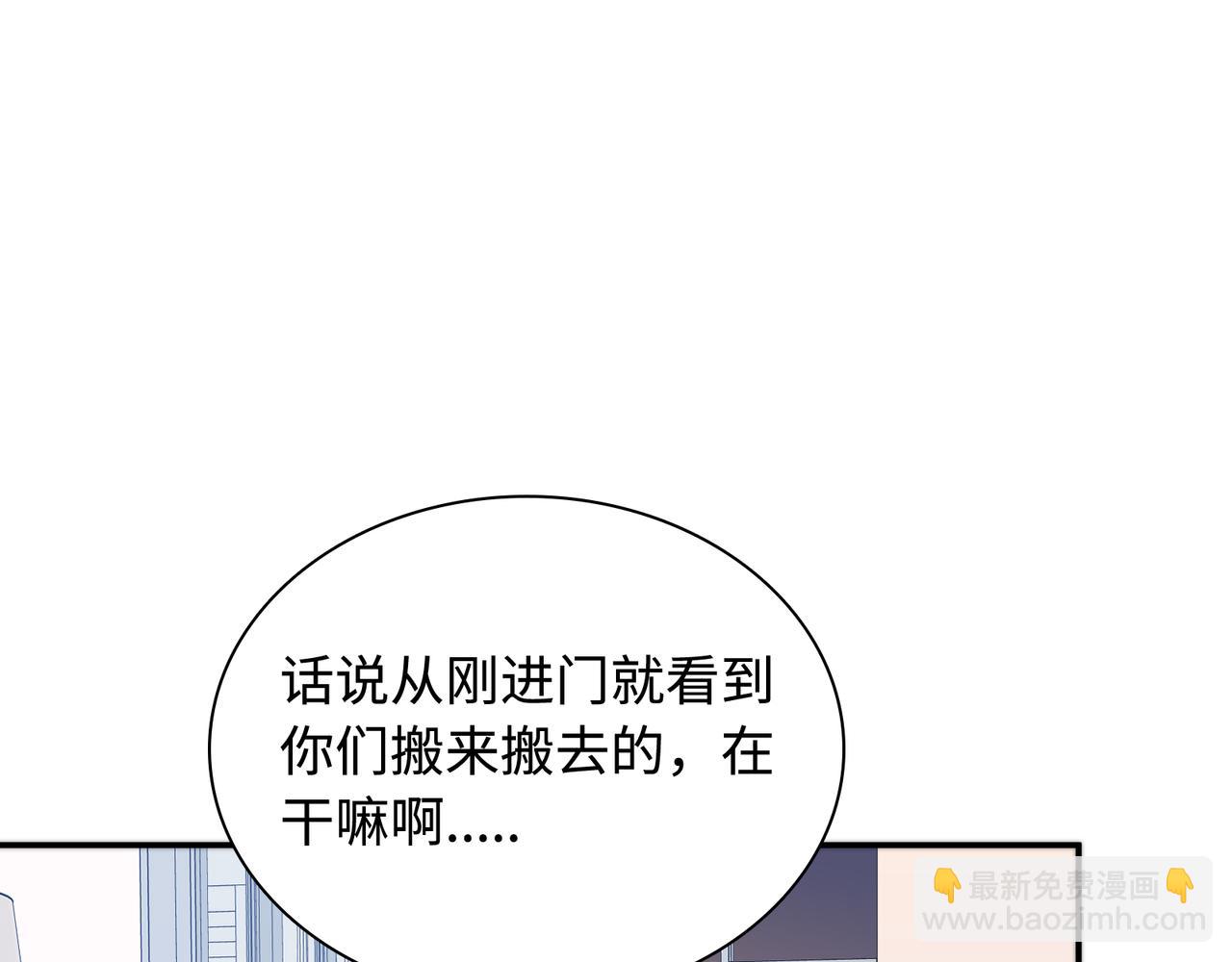 第29话  我的心意你不懂(1/3)-第32话