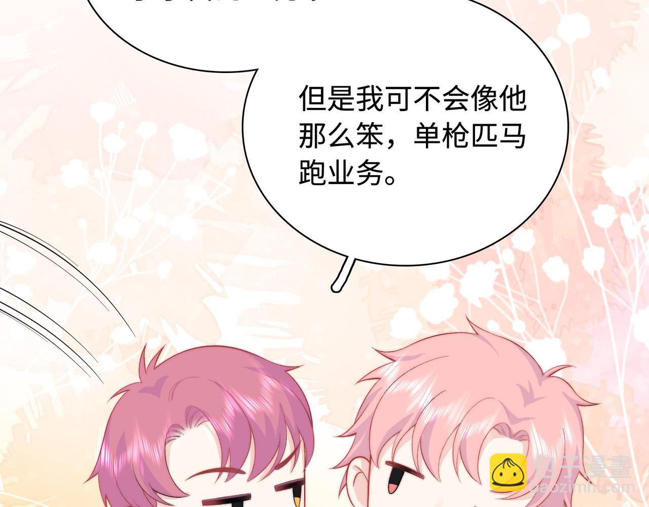 第29话  我的心意你不懂(1/3)-第32话