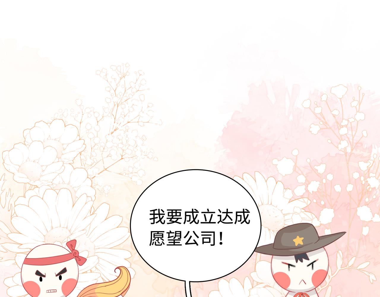 第29话  我的心意你不懂(1/3)-第32话