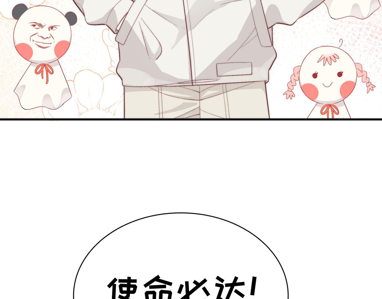 第29话  我的心意你不懂(1/3)-第32话