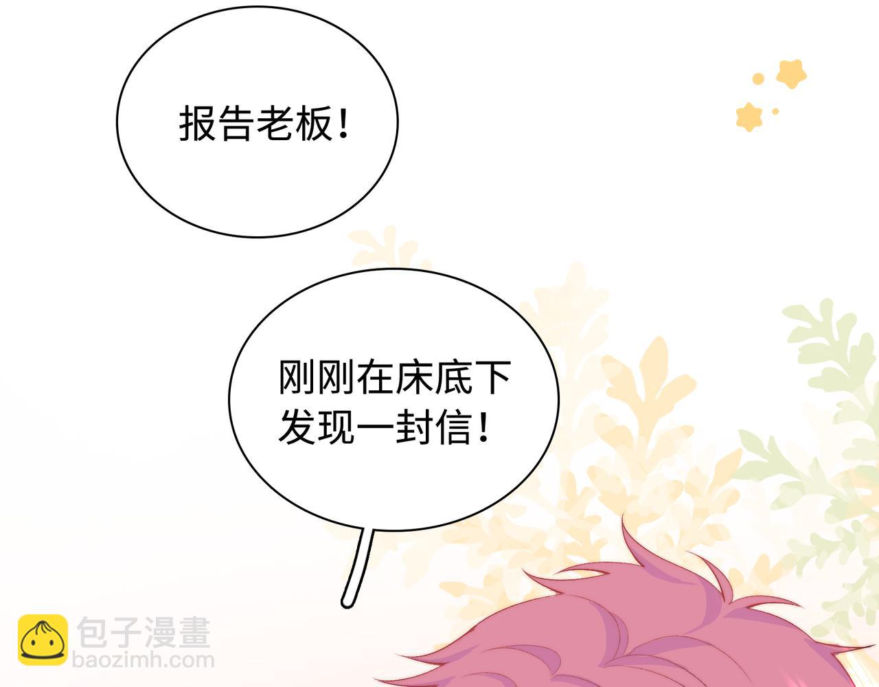 第29话  我的心意你不懂(1/3)-第32话