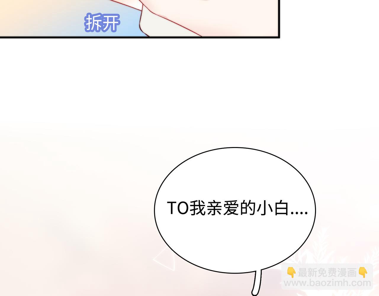 第29话  我的心意你不懂(1/3)-第32话