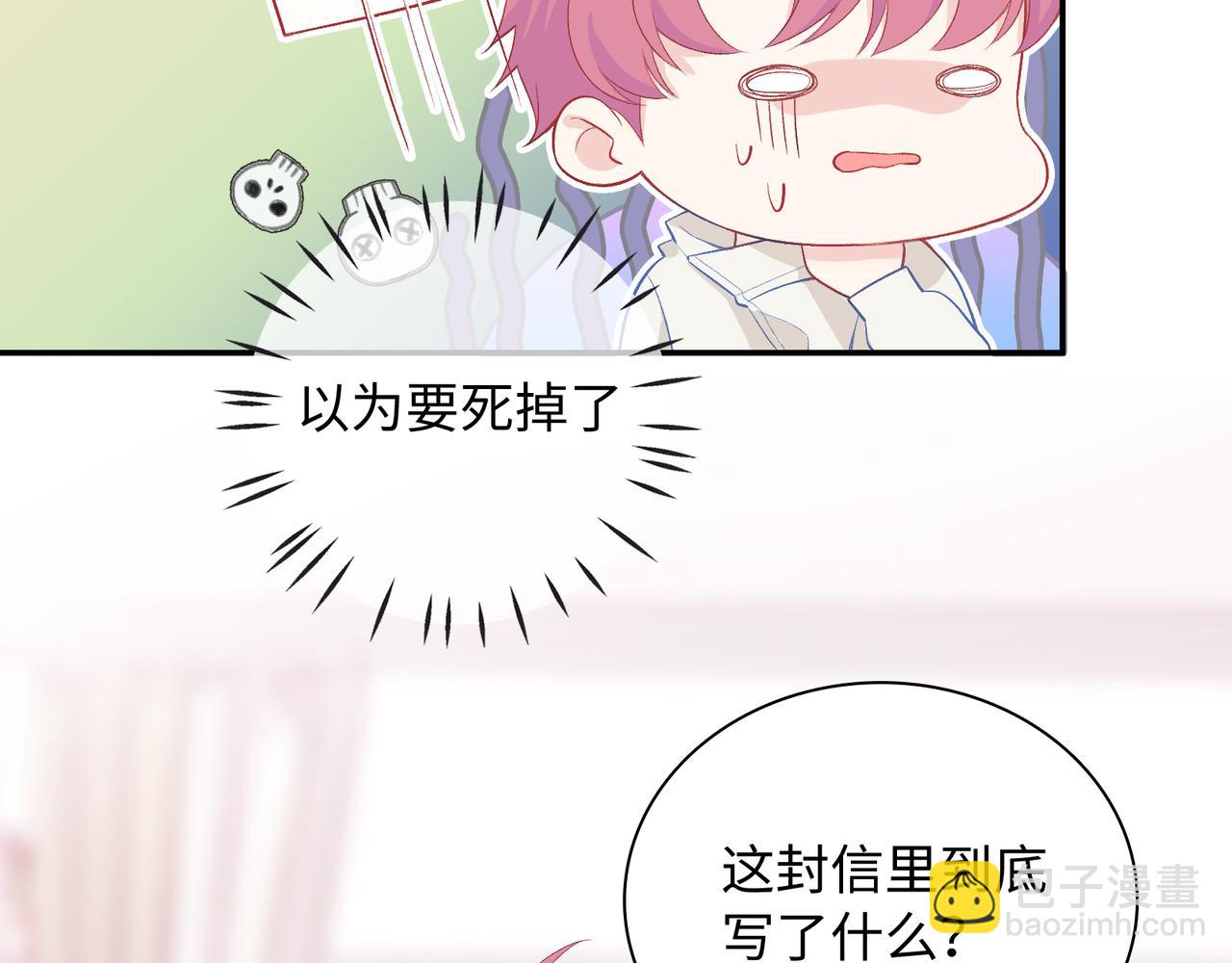 第29话  我的心意你不懂(1/3)-第32话