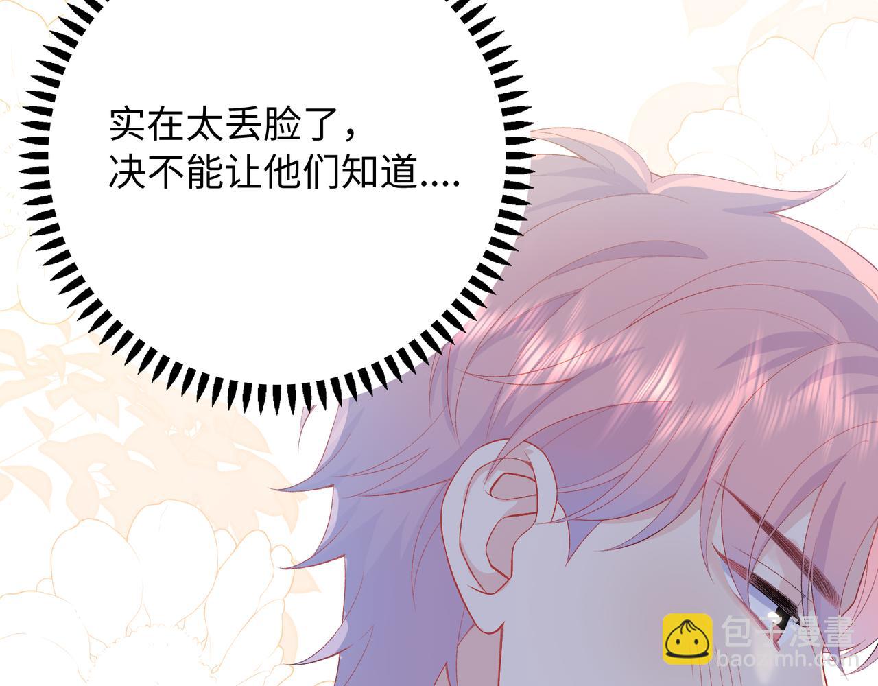 第29话  我的心意你不懂(1/3)-第32话