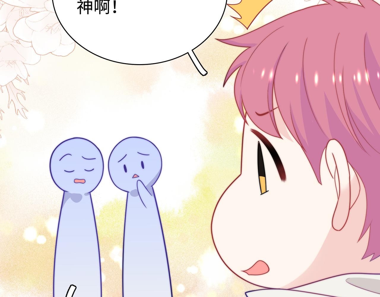 第29话  我的心意你不懂(1/3)-第32话