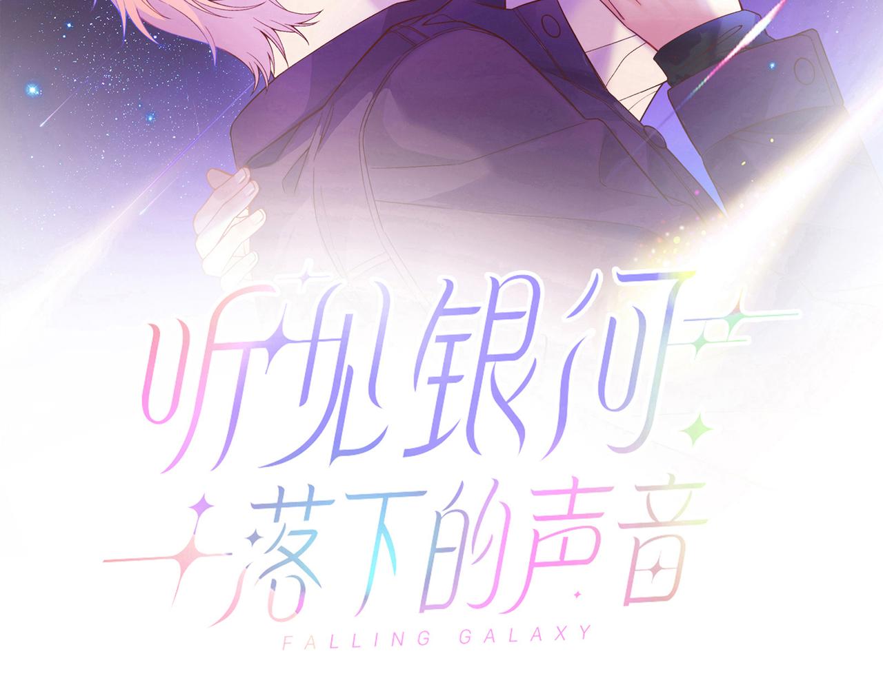 第31话 花与雪的声音(1/3)-第34话