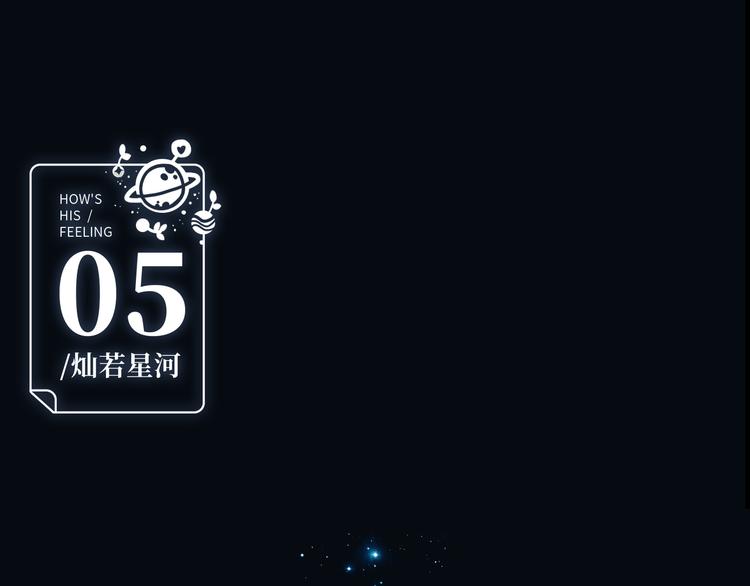 第5话 落入你的怀抱(1/3)-第6话