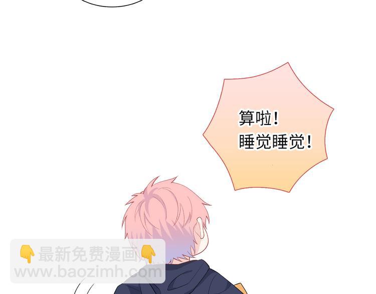 第5话 落入你的怀抱(1/3)-第6话