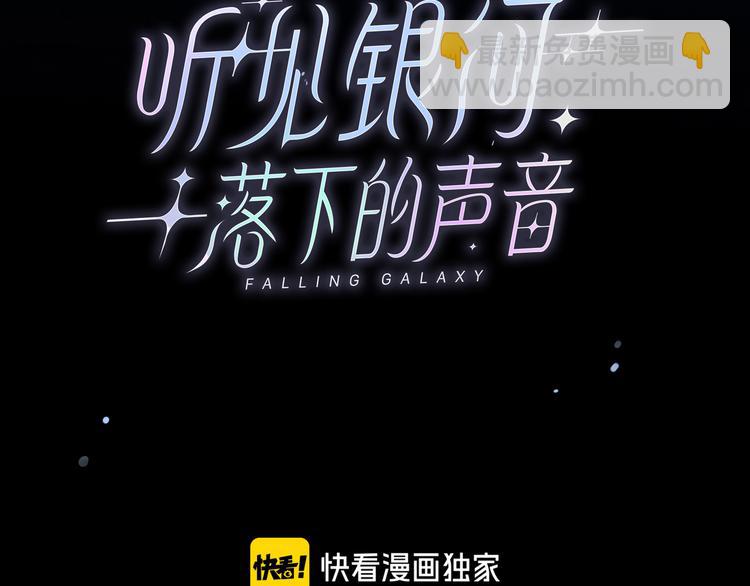 第5话 落入你的怀抱(1/3)-第6话