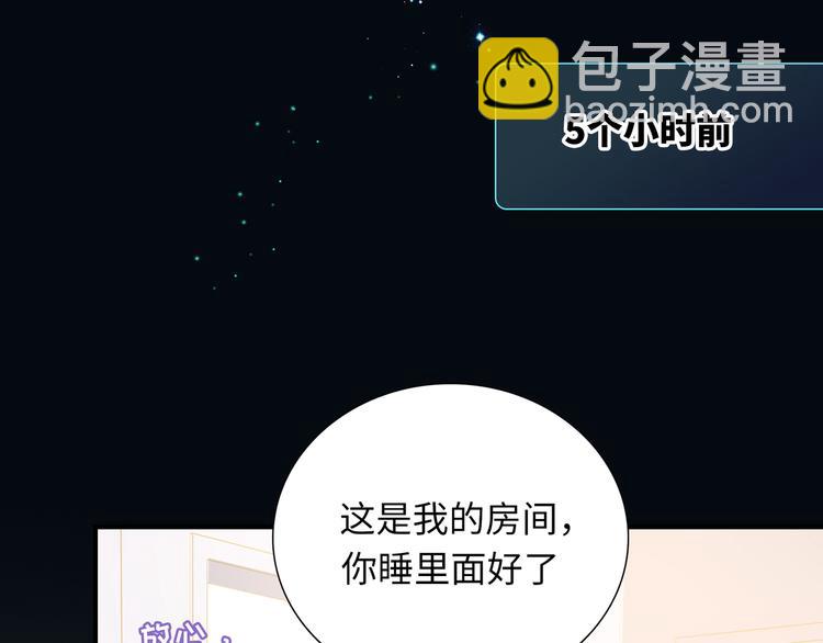 第5话 落入你的怀抱(1/3)-第6话