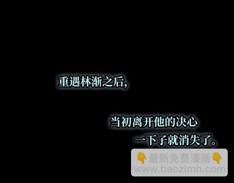 第5话 落入你的怀抱(1/3)-第6话