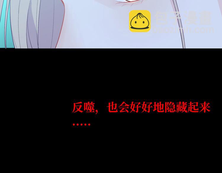 第5话 落入你的怀抱(1/3)-第6话