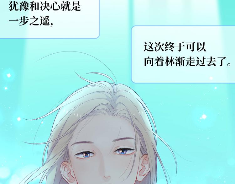 第5话 落入你的怀抱(1/3)-第6话