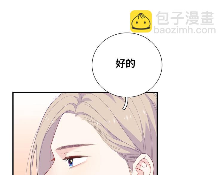 第5话 落入你的怀抱(1/3)-第6话