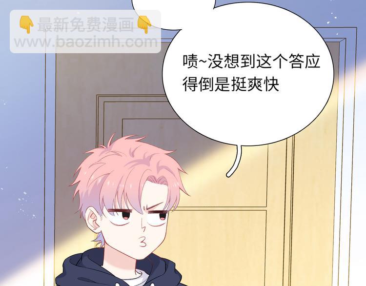 第5话 落入你的怀抱(1/3)-第6话