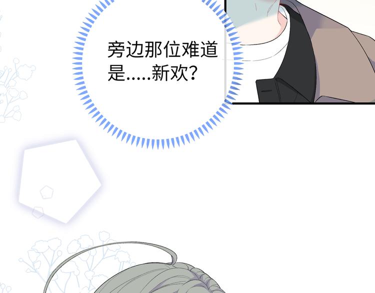 第7话  他和他的修罗场(1/3)-第8话