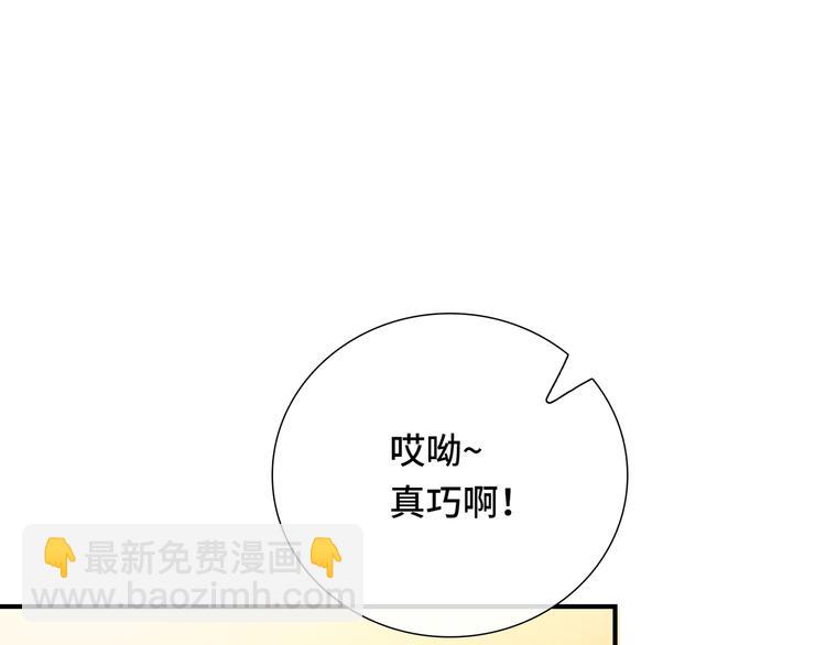 第7话  他和他的修罗场(1/3)-第8话