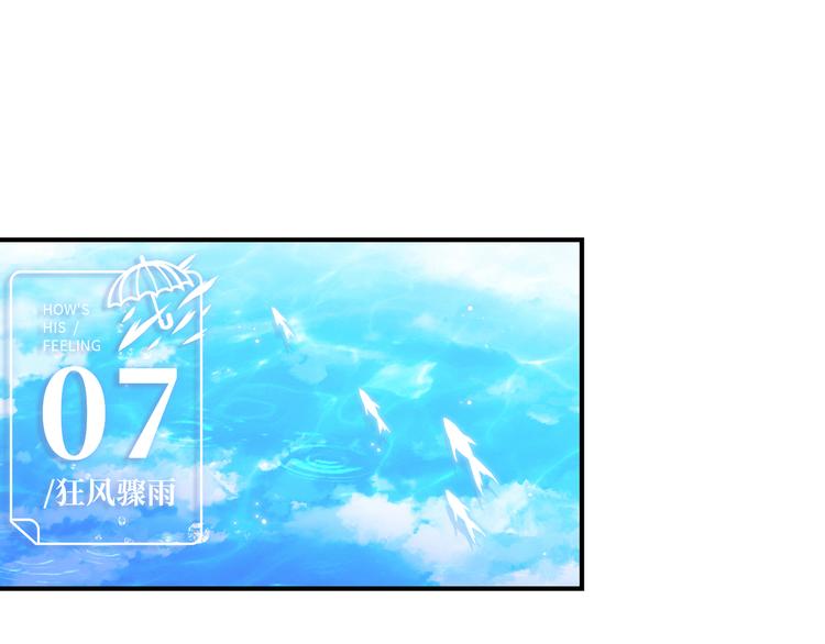 第7话  他和他的修罗场(1/3)-第8话