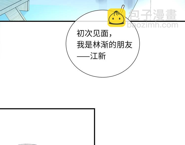 第7话  他和他的修罗场(1/3)-第8话