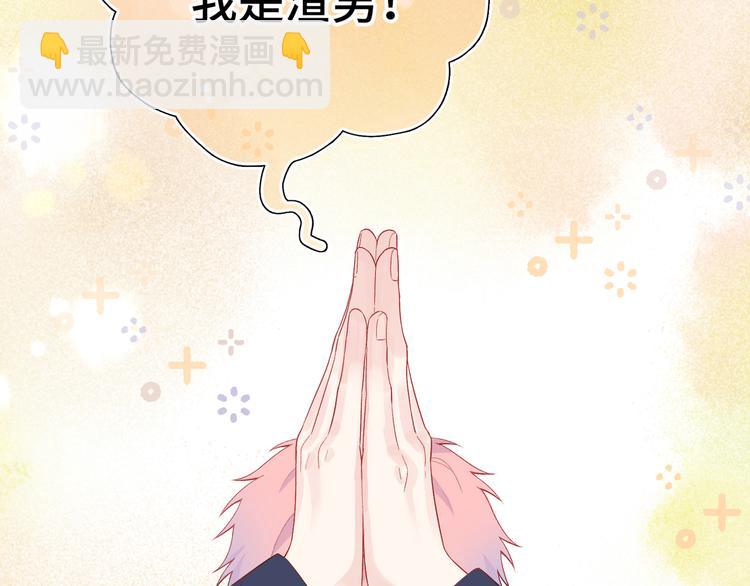 第7话  他和他的修罗场(1/3)-第8话