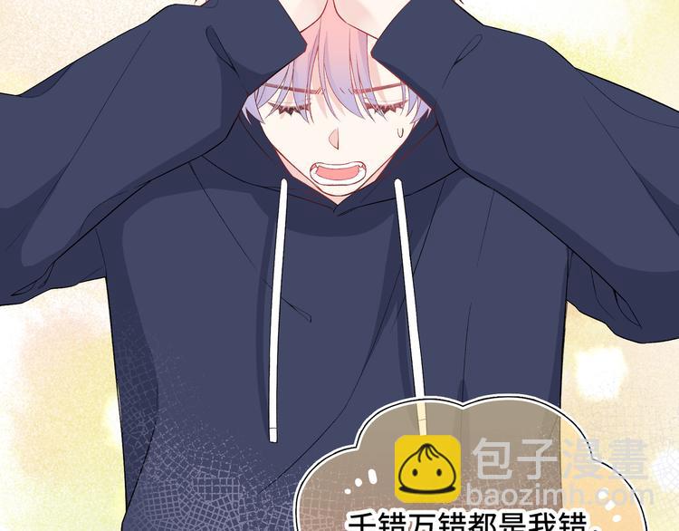 第7话  他和他的修罗场(1/3)-第8话