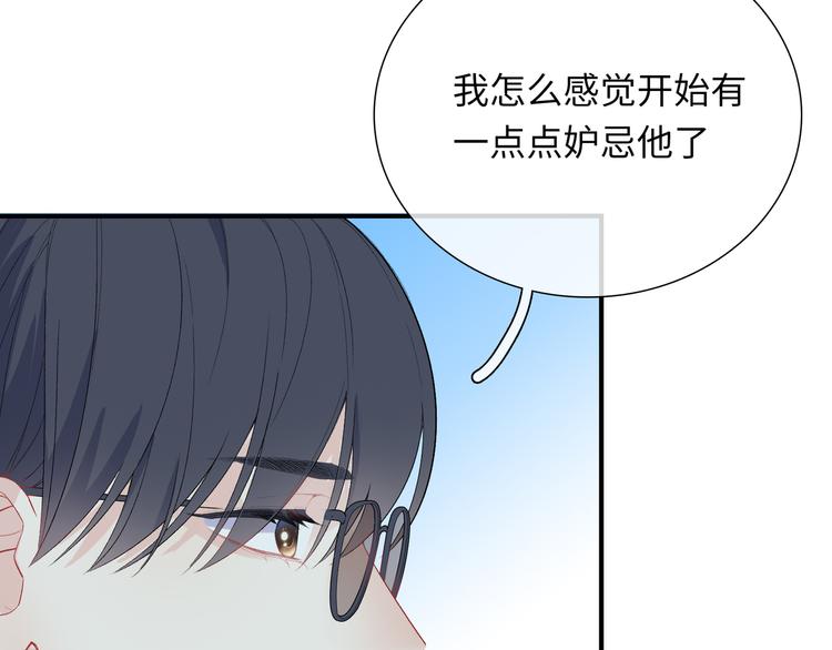 第7话  他和他的修罗场(1/3)-第8话