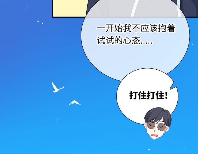 第7话  他和他的修罗场(1/3)-第8话