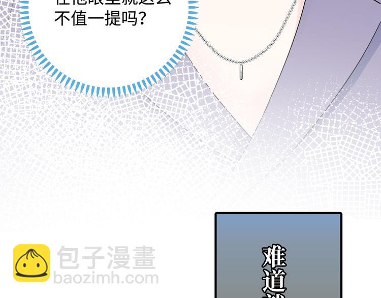 第9话 你的过去，我不曾知晓(1/3)-第10话