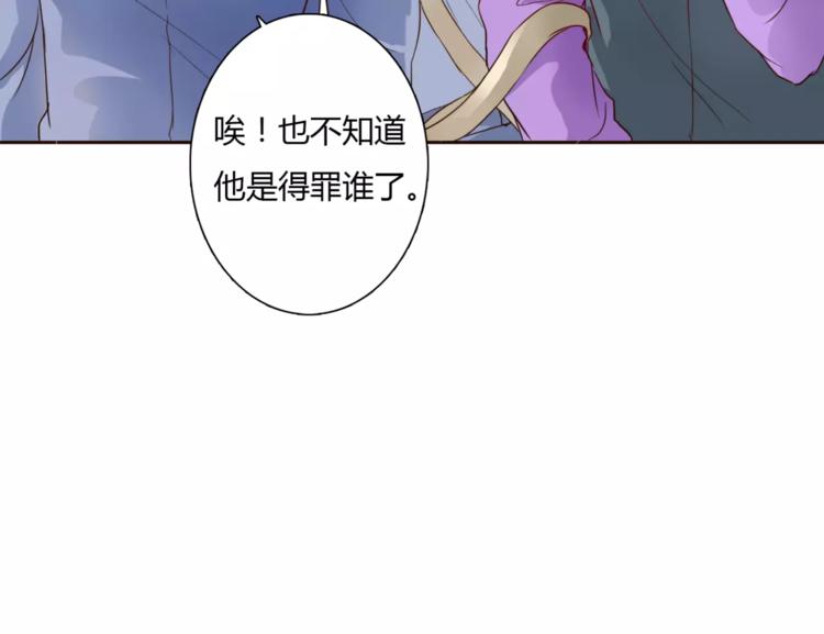 第2话 诡异(1/3)-第2话