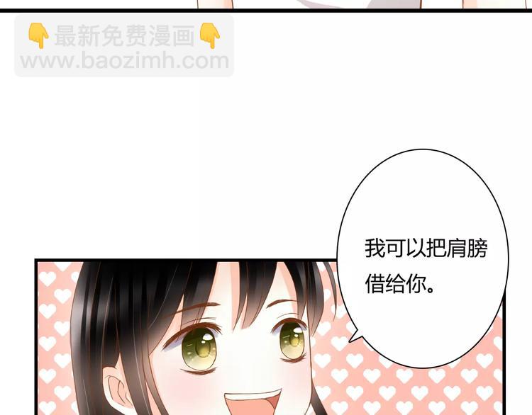 第12话 你可以靠在我肩上(1/2)-第12话