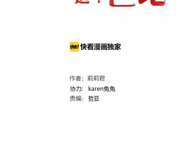 第20话 邪恶的气息(1/2)-第20话