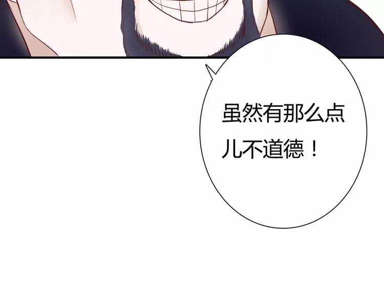 第4话 失去理智(1/3)-第4话