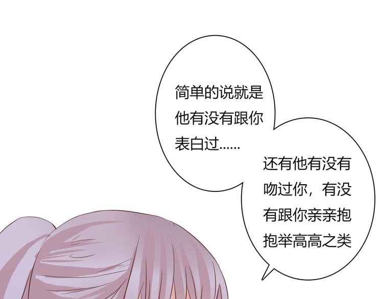 第34话 替代品？(1/3)-第34话