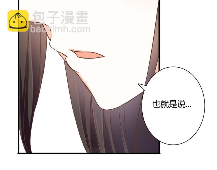 第34话 替代品？(1/3)-第34话