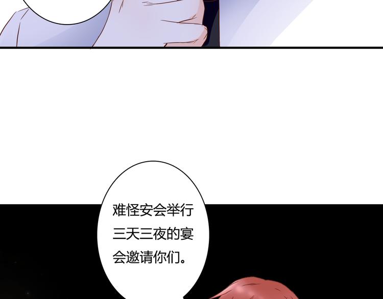 第38话 吸血鬼的盛宴(1/3)-第38话