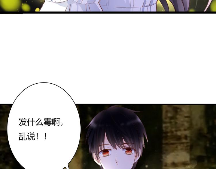 第44话 要一起睡觉？！(1/2)-第44话