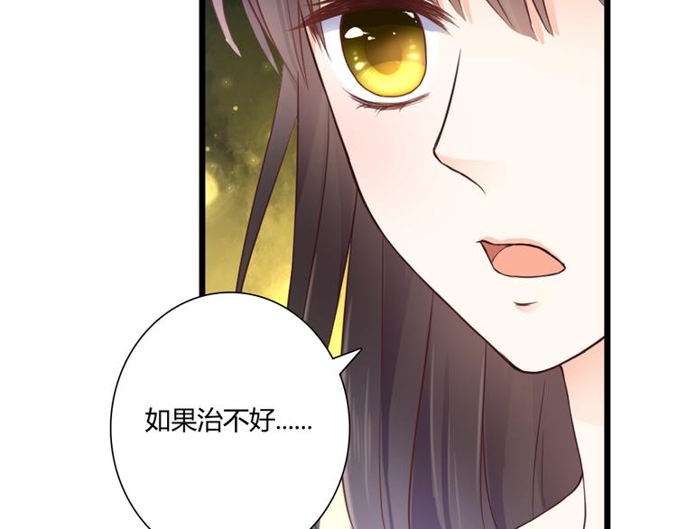 第44话 要一起睡觉？！(1/2)-第44话