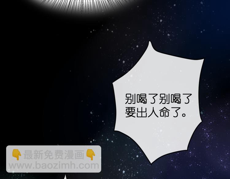 第52话 黑化的迹象(1/2)-第52话