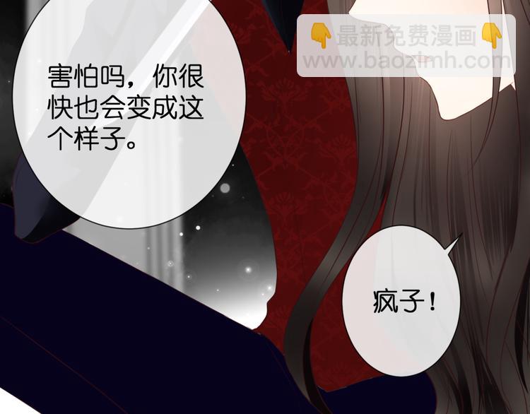 第52话 黑化的迹象(1/2)-第52话