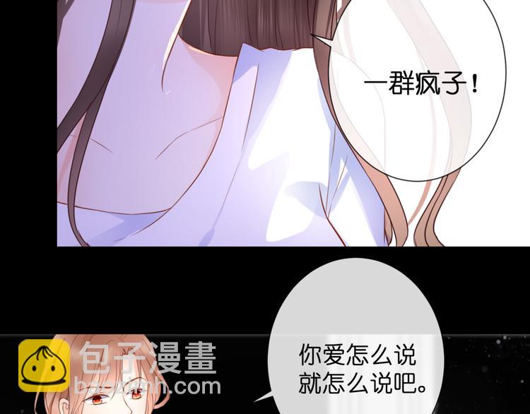 第52话 黑化的迹象(1/2)-第52话