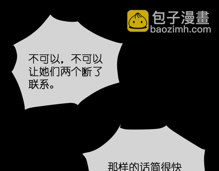 第54话 诀别之言(1/2)-第54话