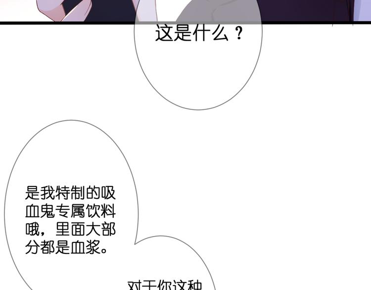 停留在這個世紀 - 第56話 智一的改變(2/2) - 2